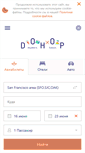 Mobile Screenshot of dohop.ru